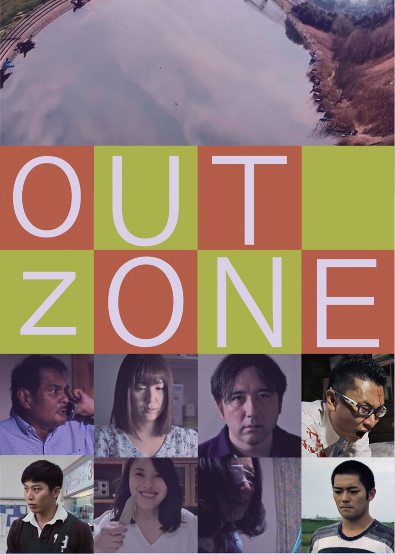 OUT ZONEメインビジュアル.jpg